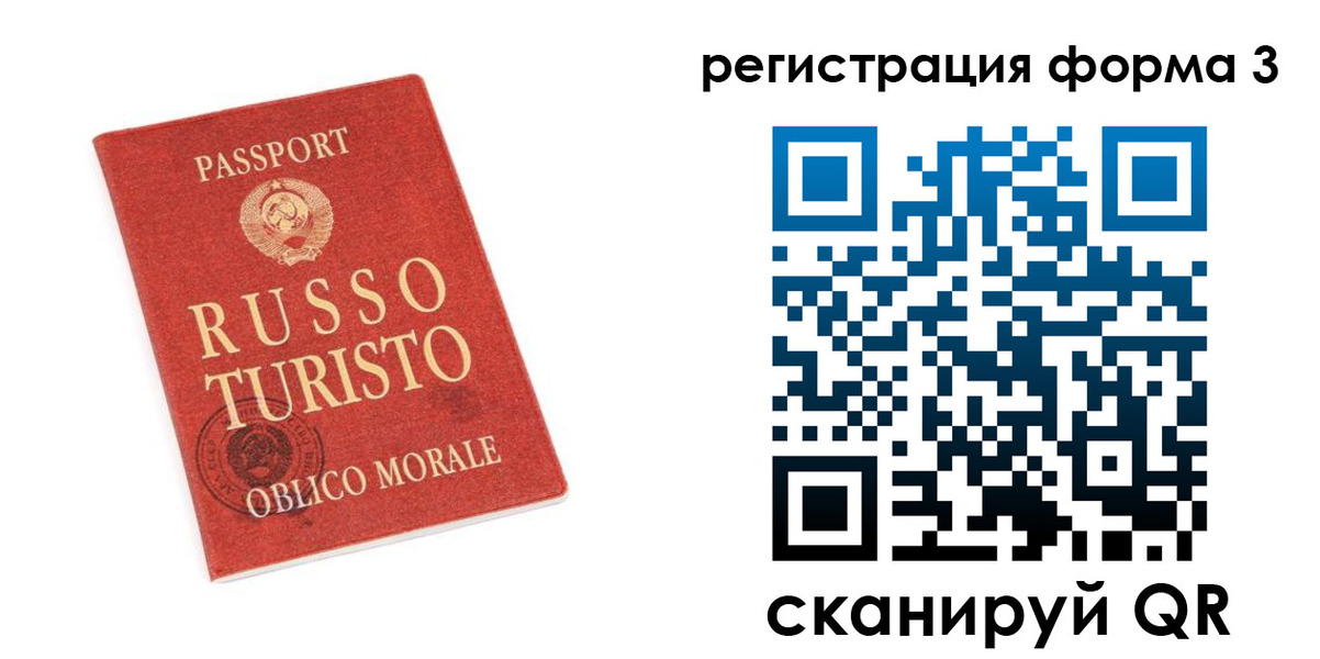 временная регистрация купить в Нерехте
