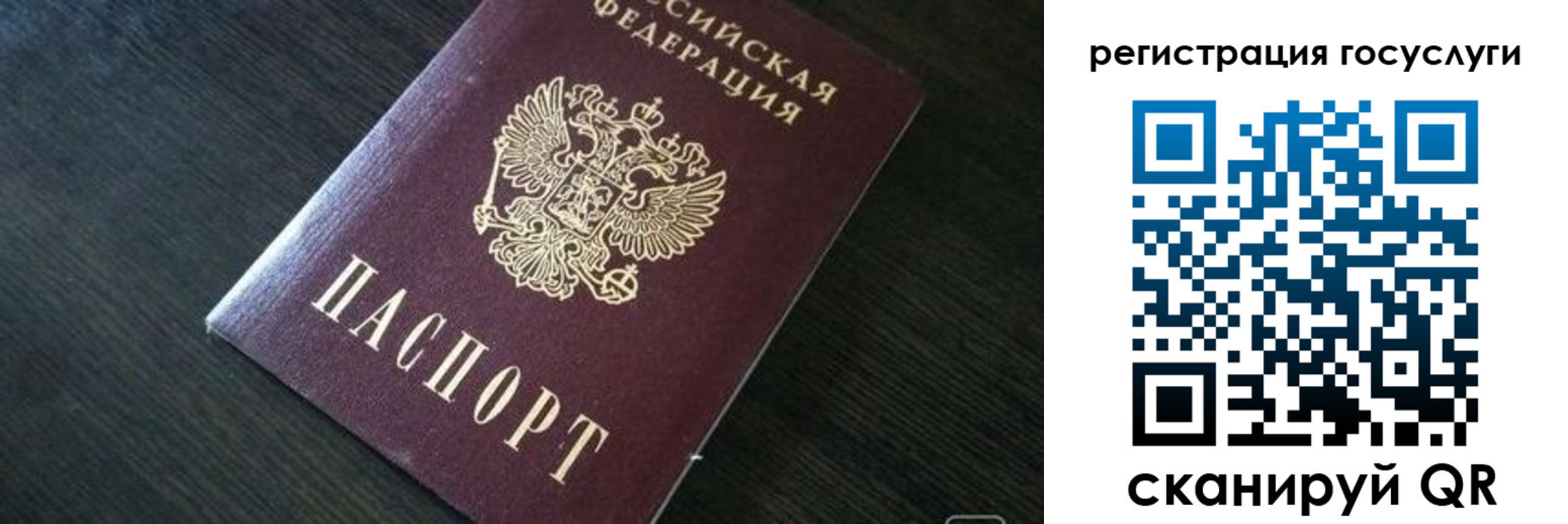 прописка ребенка в Нерехте