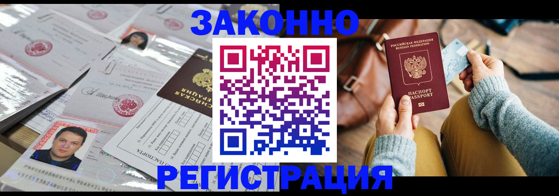 временная прописка в Нерехте