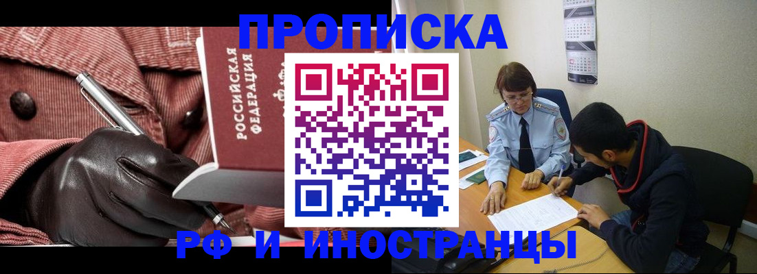 прописка в квартире в Нерехте