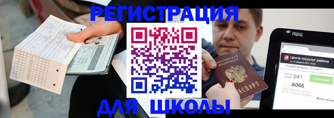 временная прописка в Нерехте
