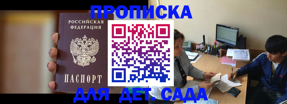 прописка гарантия в Нерехте