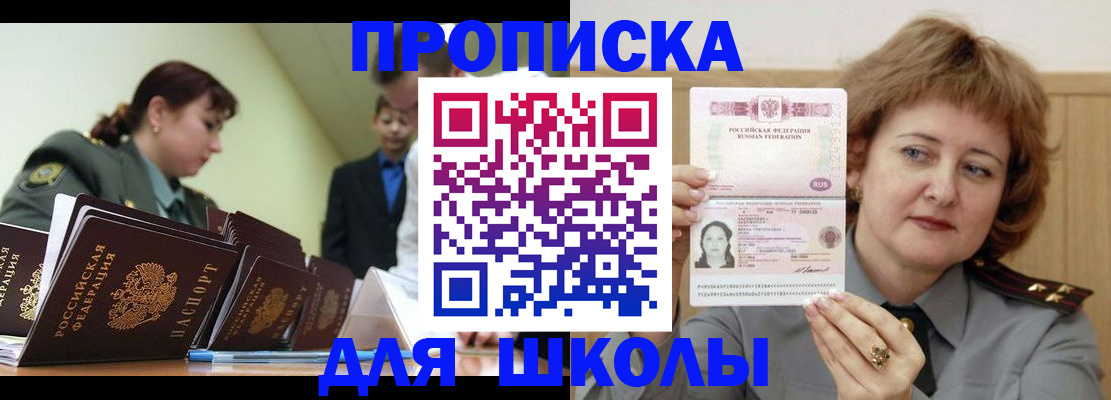 прописка для военкомата в Нерехте