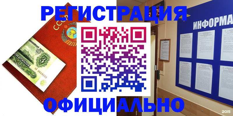 прописка 2025 в Нерехте
