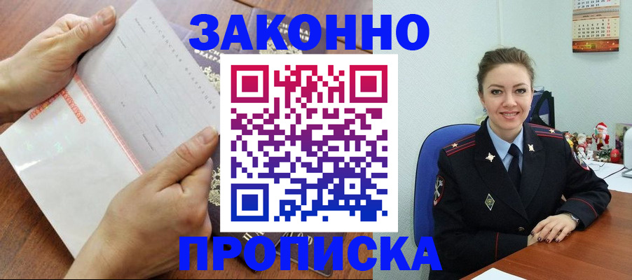 временная регистрация законно в Нерехте