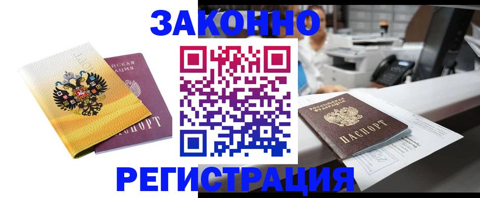 временная регистрация собственник в Нерехте