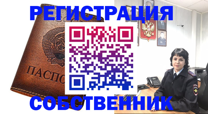 прописка регистрация в Нерехте