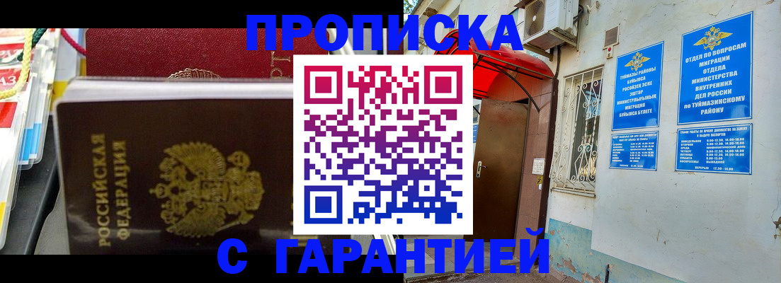 прописка паспорт в Нерехте