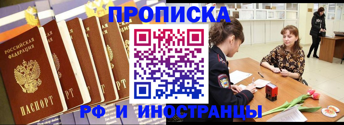 временная регистрация законно в Нерехте