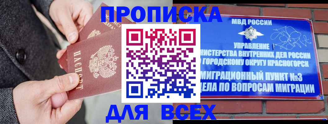 прописка гарантия в Нерехте