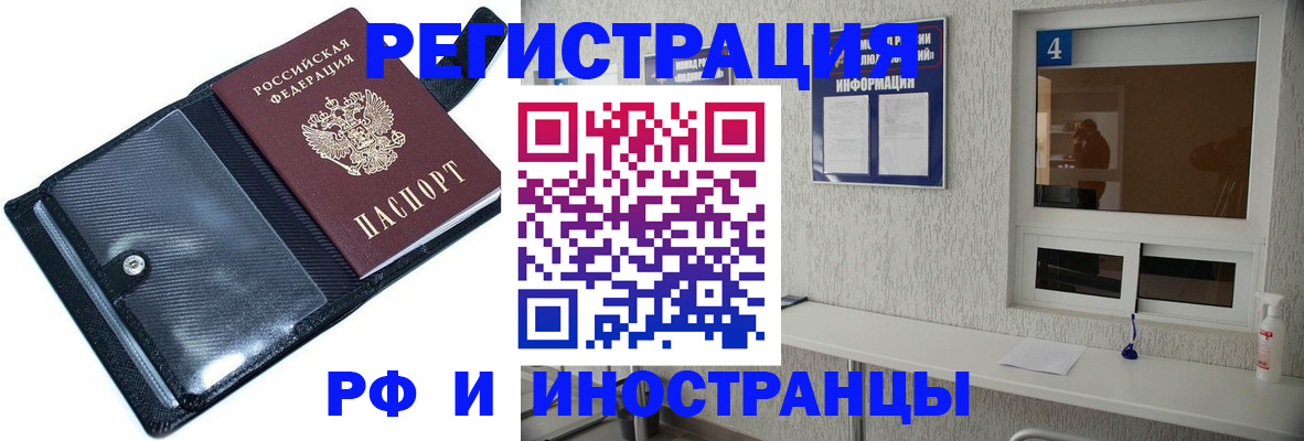 временная регистрация законно в Нерехте